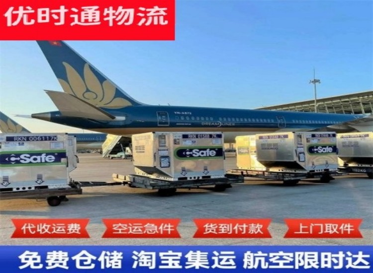 湖滨到加拿大物流专线-湖滨到加拿大空运公司